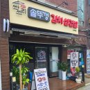 거북이솥뚜껑김치삼겹살 | 오목교 고기 맛집 싹쓰리 솥뚜껑 김치 삼겹살 리얼 후기