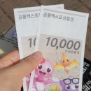 공룡주유소 이미지