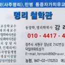 동명대학교 일반대학원 이미지
