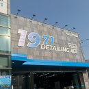경화세차장 이미지