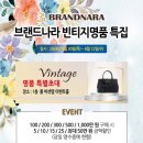 폴바셋롯데프리미엄아울렛