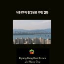 이촌공인중개사사무소 이미지