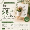 한국치유원예협회