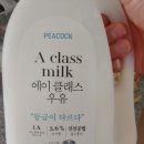 에이클래스 이미지