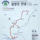 제 724차 토요정기산행 //변산 &#34;쇠뿔바위봉&#34; &amp; 채석강 //법원 05:00 이미지