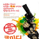 르메이에르씨어터 네이버블로그