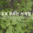 김포시립소년소녀합창단 정기연주회 이미지