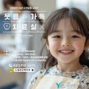 드림분당예치과병원 이미지