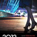 [제7회 대전탱고페스티발] 9월 1일 토요일 @대전엑스포다리 (예매마감) 이미지