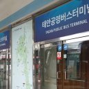 청산 버스터미널 이미지