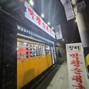 장터막창 | 쫄깃한 막창순대와 순대국밥 맛집, 고려대 안암오거리 장터 막창순대국밥 후기 (고기순대국밥, 막창순대)