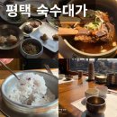한옥예술유치원 | 평택 맛집 한정식 평일 갈비찜 정식 숙수대가
