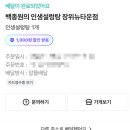 인생설렁탕 장위뉴타운점 이미지