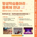 평생학습동아리 운영 이미지