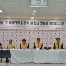 ▣ 2023년도 전국협의회 김문식 회장 초청 간담회 및 7월 운영위원회 이미지