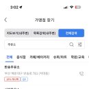 선경셀프주유소 이미지