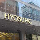(주)효성 네이버블로그
