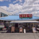 한강식당 이미지