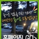 경포대오토캠핑장 이미지