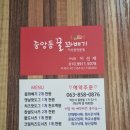 중앙동꿀꽈배기 이미지