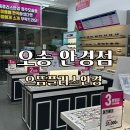 오송 안경 맞출 땐 오송 안경점 으뜸플러스안경 후기