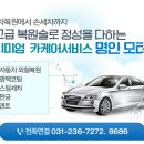 인천덴트명인 | 수원판금도색 뜨거운 감자, 판금도장