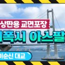 (주)한수산업개발 이미지