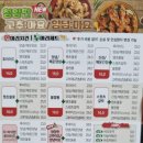 호식이두마리치킨안성