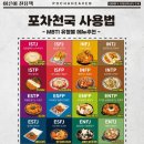 포차천국미아