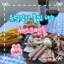 유럽에 온듯한 기분이 드는 &#39;세스크 멘슬&#39;