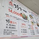 하성일복집 이미지