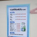 남대문막내횟집 이미지