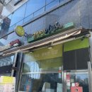 고봉민김밥인위례역점