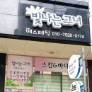 빛나는그녀자연美연구소 네이버블로그