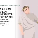 제293일차= &#34;마가복음&#34;: 제15~16장 이미지