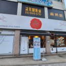 구멘궐동점 이미지