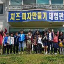 엘림지역아동센터 이미지