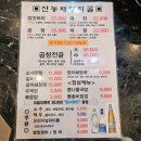 장지골 양.곱창(산농채) 네이버블로그