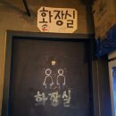 홍대삼거리포차본점 | 『연주방』연남본점 해산물 맛집 리뷰｜홍대입구역 근처 통창 감성 포차 방문기