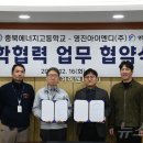 ㈜영진에너지 뉴스1