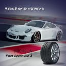 동부타이어 이미지