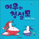 여우와여우