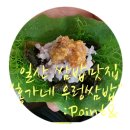 홍가네우렁쌈밥 이미지