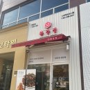 완강정
