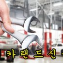 신북카센타 이미지