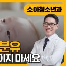 표소아청소년과의원 이미지