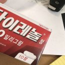 금계식육식당 | 치통이 심할때, 1월 14일까지 멜링 일상