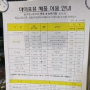 마미식당 - 밀양시 | 돌 아기랑 제주도 여행기🍊: 이유식 마미포유, 짱죽 구매후기