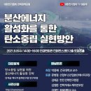 대한전기에너지