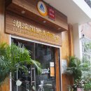 250012 | [중국 여행] 제남 여행 1일차 - 대명호, 푸롱지에